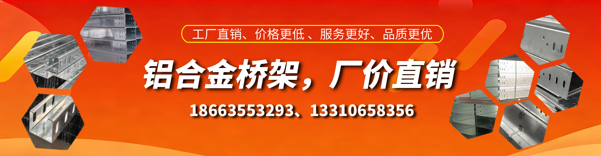 陕西铝合金桥架厂家